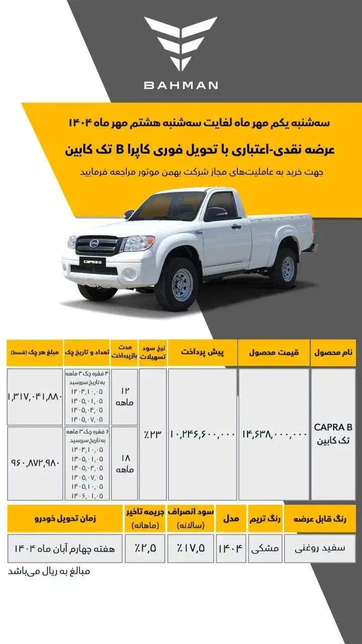 وانت کاپرا تک کابین 2000 نمایندگی عنبرزاده کد 1411|خودرو سواری و وانت|اصفهان, شیخ اشراق|دیوار