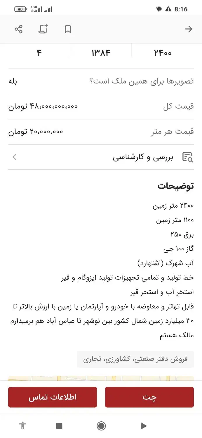 فروش اقساطی کارخانجات هیدروکربن وقیر|ماشین‌آلات صنعتی|دلیجان, |دیوار