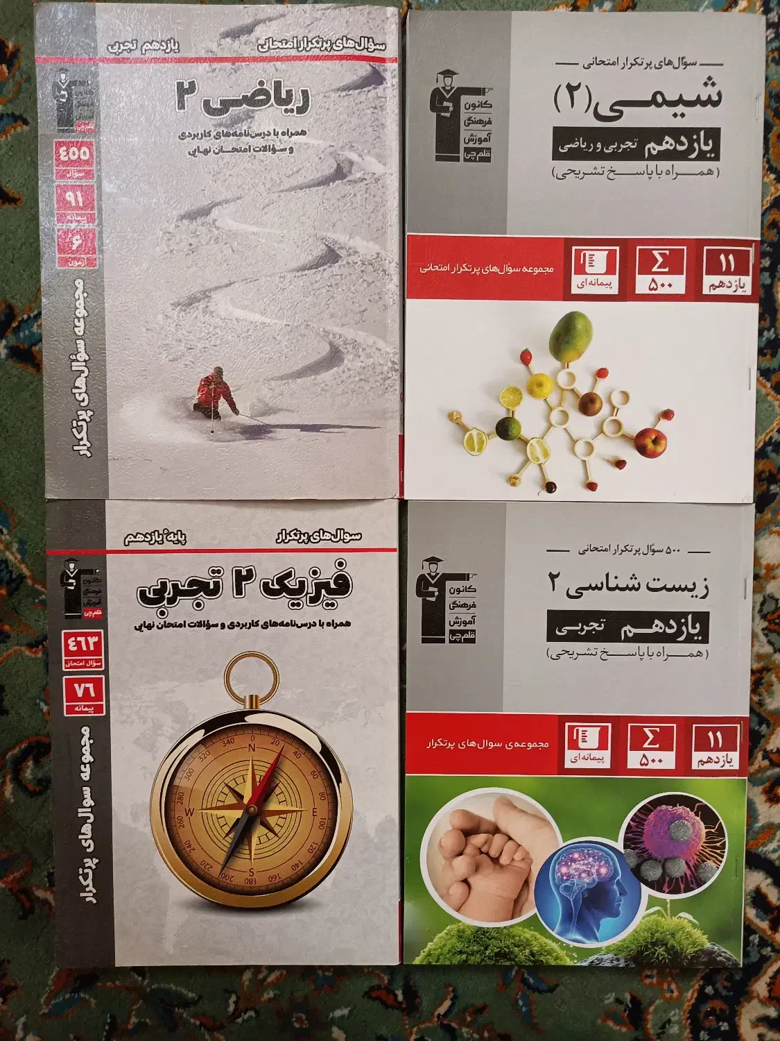 کتاب قلمچی یازدهم تجربی|کتاب و مجله آموزشی|سراوان, |دیوار
