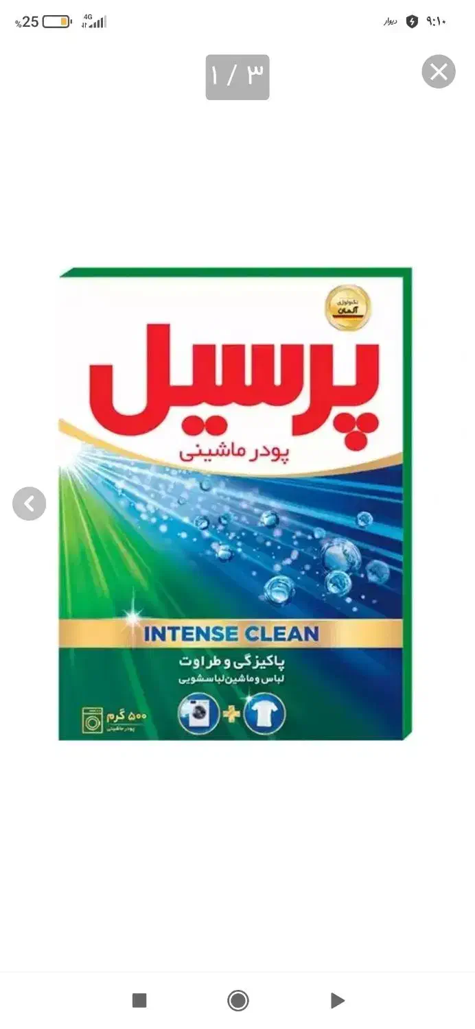 پودر لباسشویی سافتلن پرسیل و اکتیو|مواد شوینده و دستمال کاغذی|کرمانشاه, |دیوار