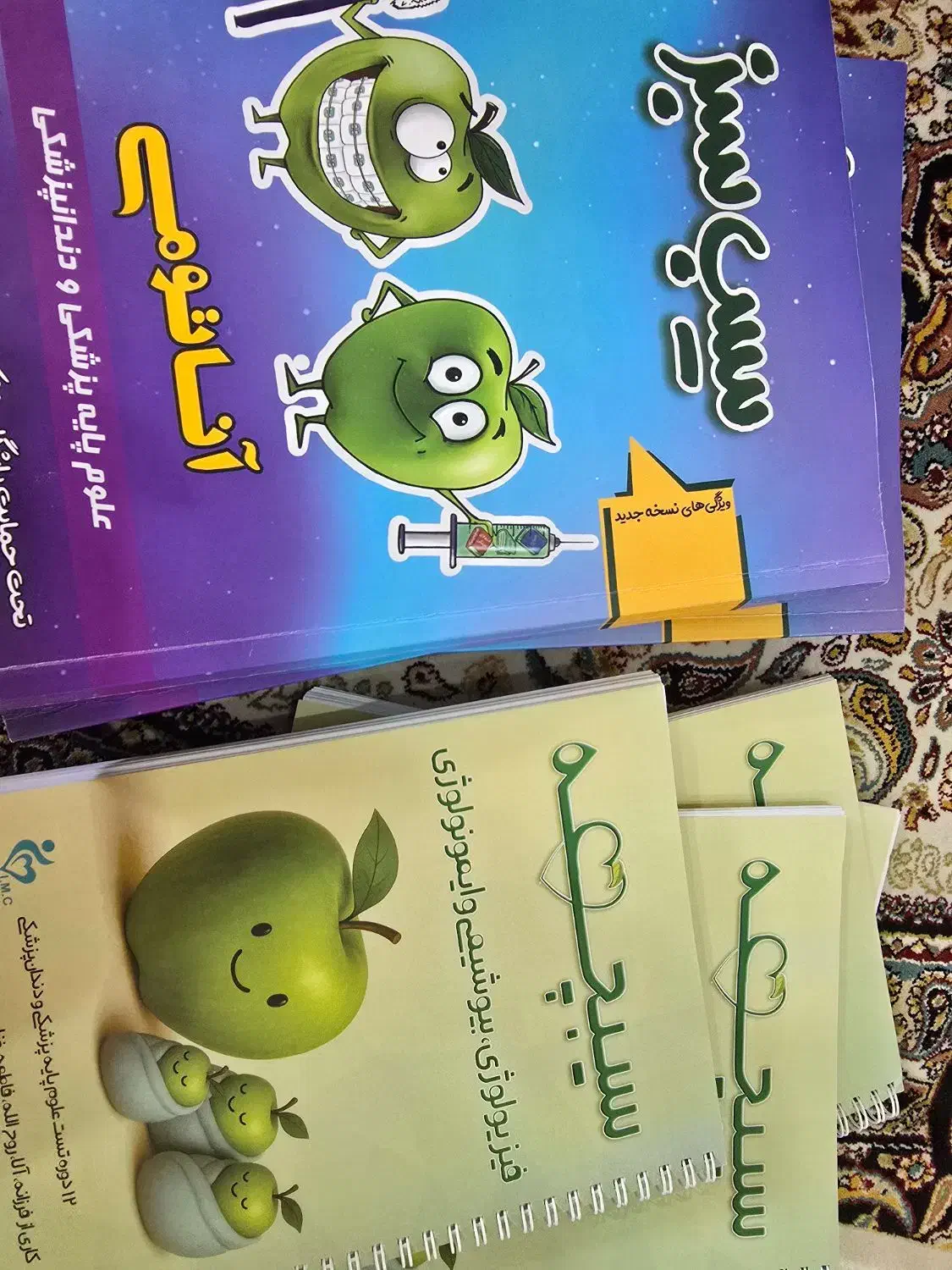 سیب سبز علوم پایه|کتاب و مجله آموزشی|قزوین, |دیوار