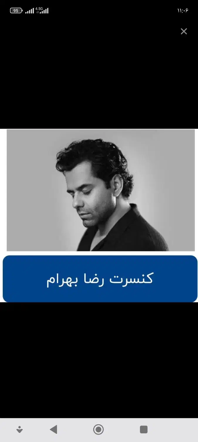 بلیط رضا بهرام|بلیت کنسرت|شیراز, شهرک رضوان|دیوار