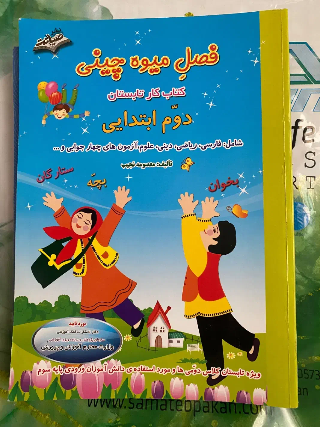 کتاب کمک درسی|کتاب و مجله آموزشی|تیران, |دیوار