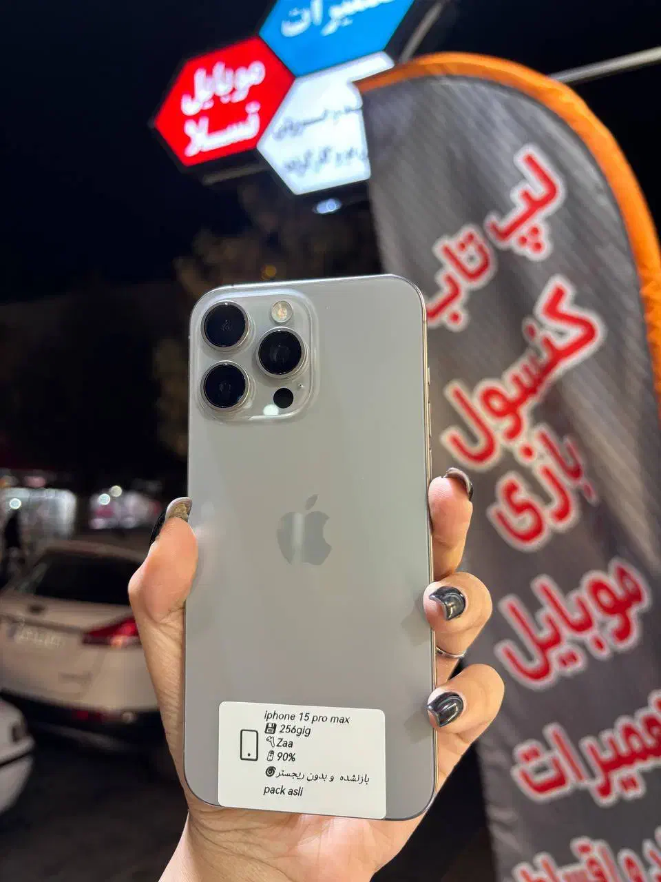 گوشیiphone 15 pro max|موبایل|همدان, |دیوار