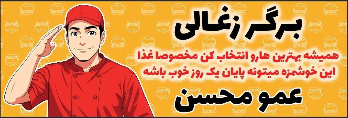 کار در خیابان خشمزه|استخدام خدمات فروشگاه و رستوران|بابلسر, |دیوار