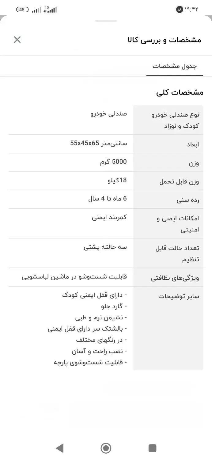 صندلی کودک الیت پلاس|تخت و صندلی بچه|کیاشهر, |دیوار