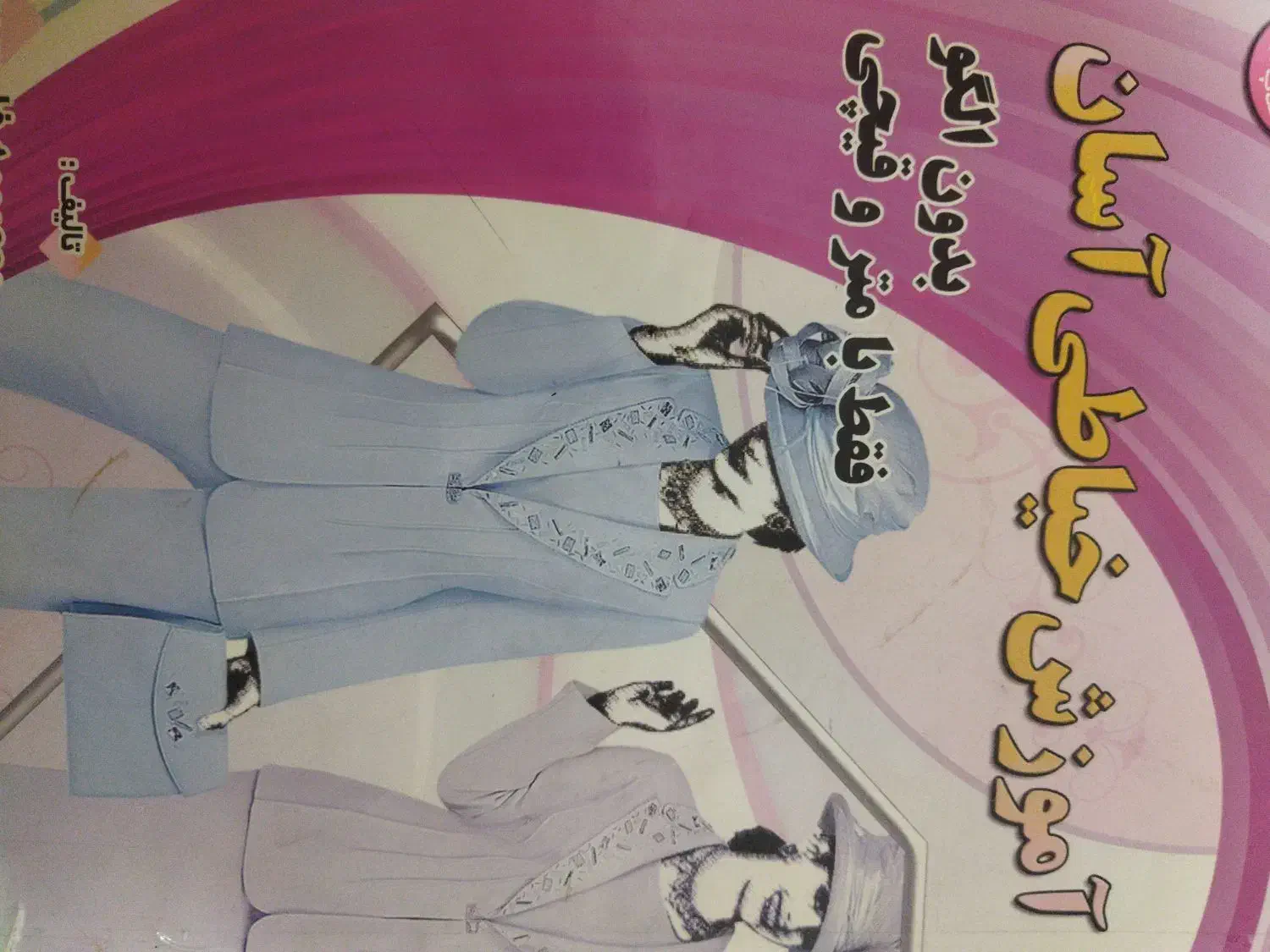 اموزش تضمینی خیاطی|خدمات آموزشی|دهدشت, |دیوار