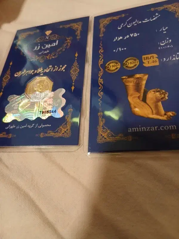 گرمی|جواهرات|تهران, سبلان (لشگر)|دیوار