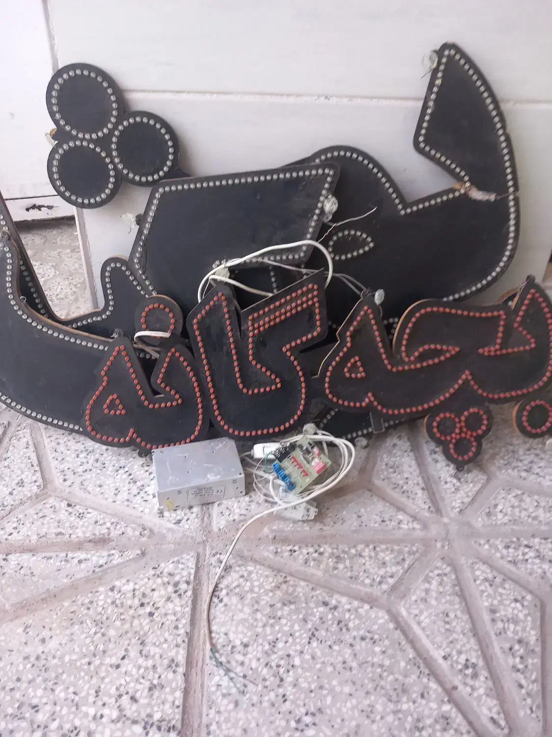 الایدی|فروشگاه و مغازه|نیشابور, گنبد سبز|دیوار