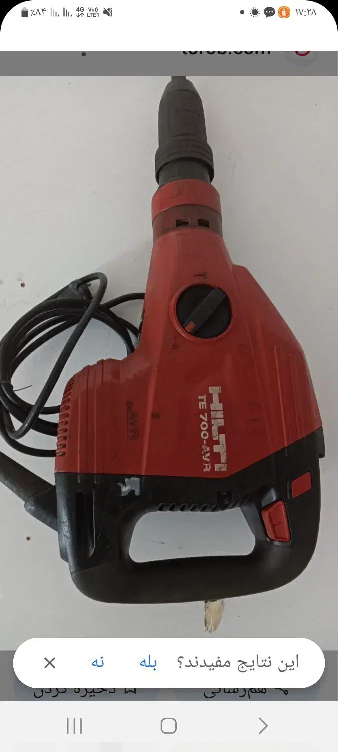 هیلتی  TE700 AVR|ابزارآلات|پیر بکران, |دیوار