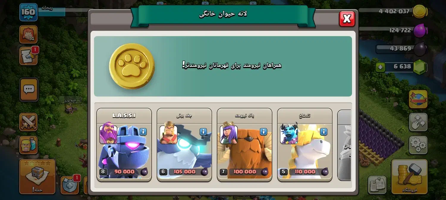 کلن و اکانت|کنسول، بازی ویدئویی و آنلاین|بیرجند, |دیوار