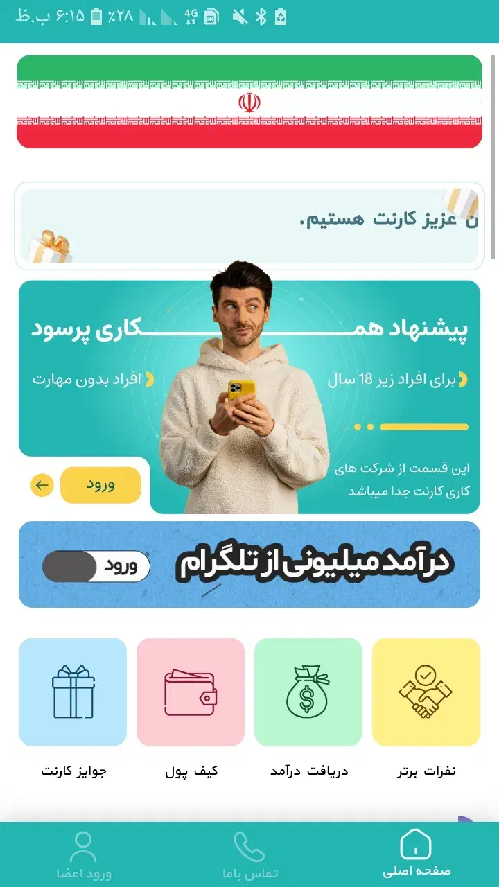 کسب درامد|کارت هدیه و تخفیف|بابلسر, |دیوار