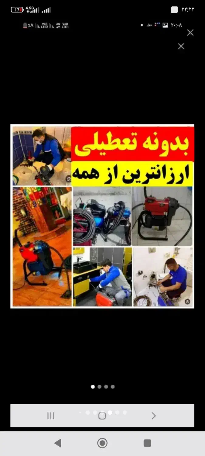 چاهبازکن*بشرط بازکردن*فنرزنی فنرزن باز کن فاضلاب|خدمات پیشه و مهارت|یزد, |دیوار