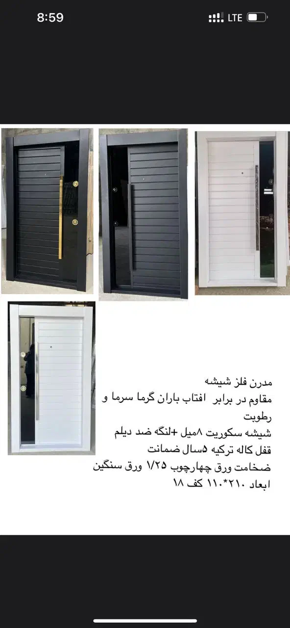 درب ضد سرقت و دستگیره هوشمند|مصالح و تجهیزات ساختمان|قم, لسانی|دیوار