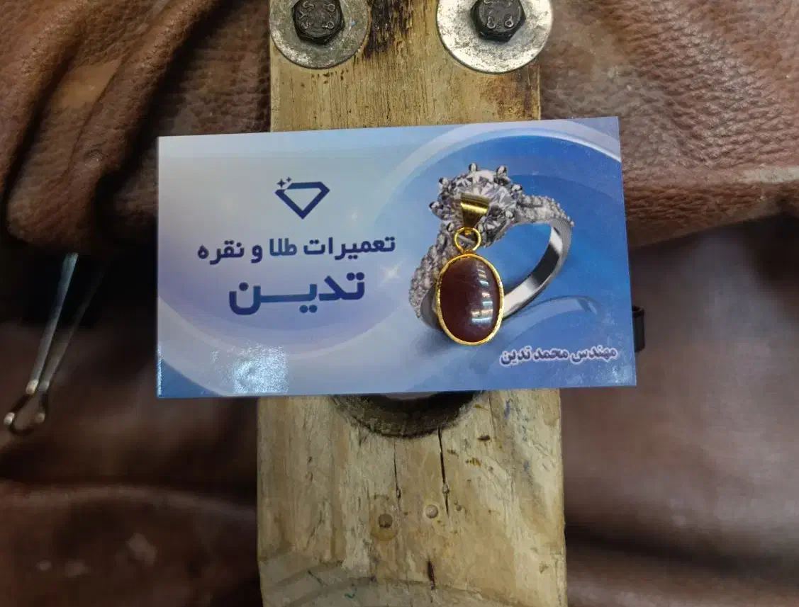 نقره با آبکاری|جواهرات|مرودشت, ابوذر شمالی‎|دیوار