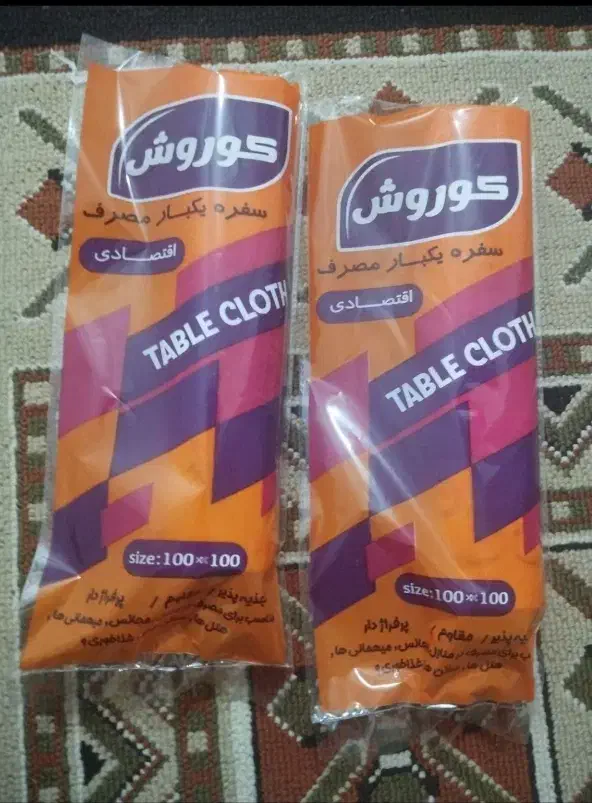 سفره یکبارمصرف طرحدار کربن60 و 80 درصد فروش عمده|ظروف نگهدارنده، پلاستیکی، یکبارمصرف|شهرکرد, |دیوار