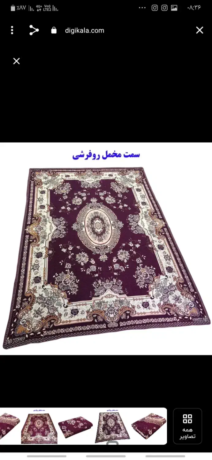 روفرشی نونو|روفرشی|شیراز, حومه شیراز|دیوار