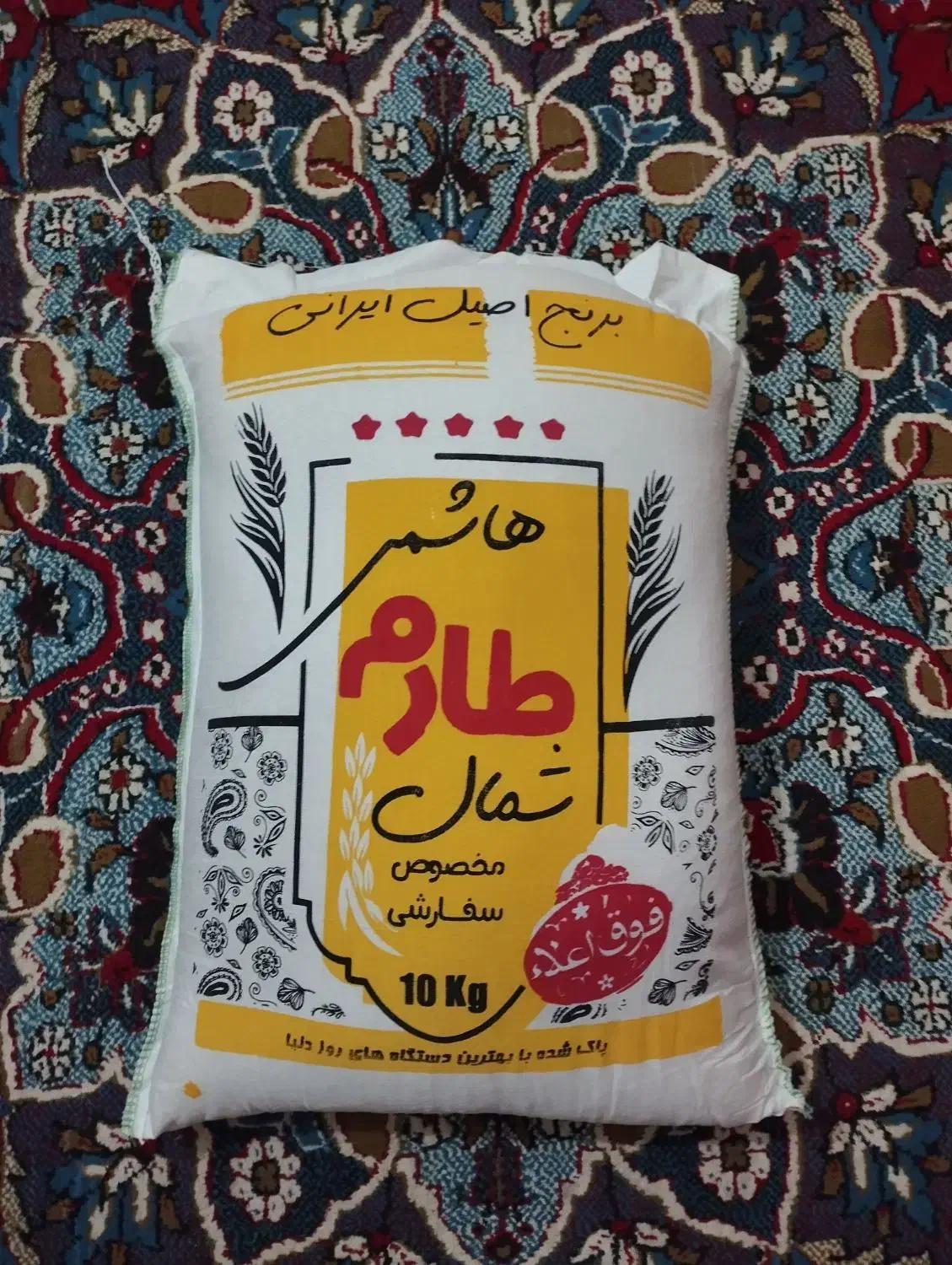 فروش برنج ایرانی|خوردنی و آشامیدنی|بیرجند, |دیوار