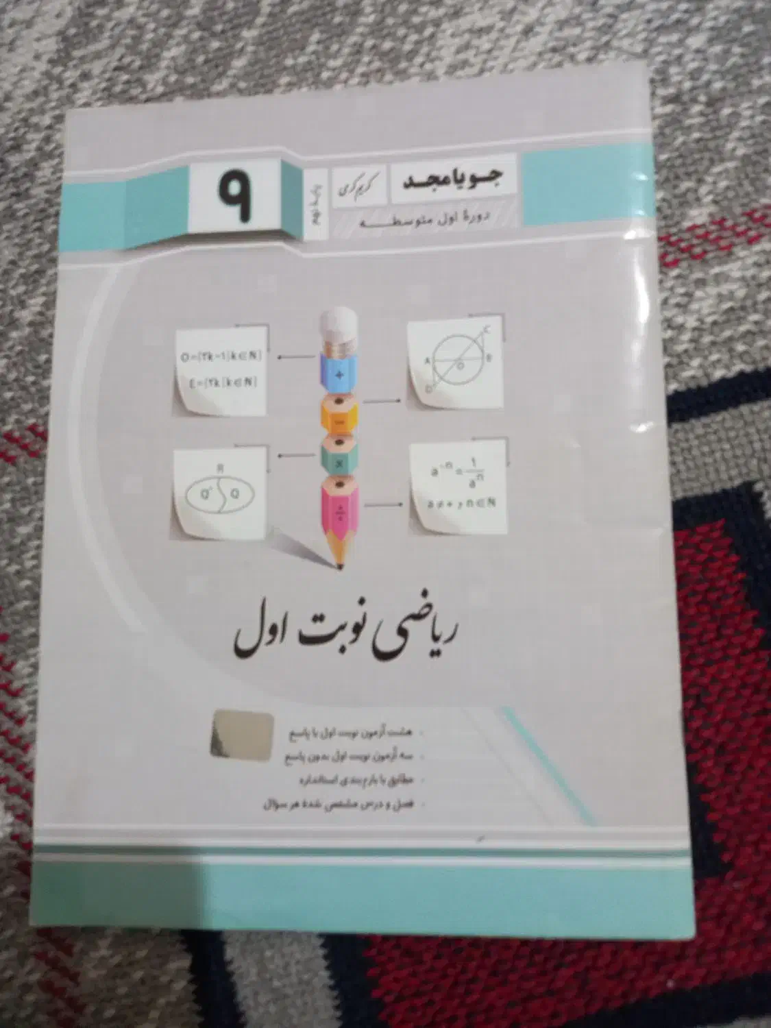 ۱۴تا کتاب کار|کتاب و مجله آموزشی|پردیس, فاز ۸|دیوار