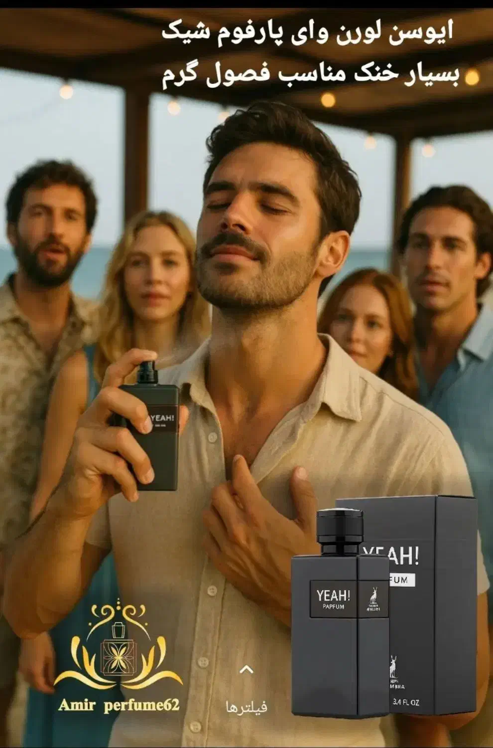 فروش بهترین و به روز ترین عطر و ادکلن های دنیا|آرایشی، بهداشتی، درمانی|اصفهان, خانه اصفهان|دیوار