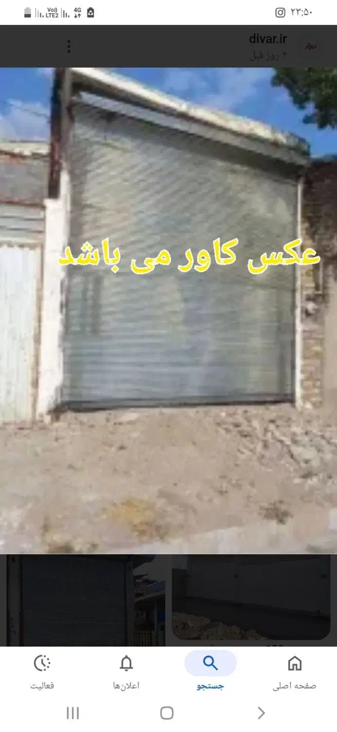 مغازه 150متری بحر جاده تهران(مالک آباد)|فروش مغازه و غرفه|معصومیه, |دیوار