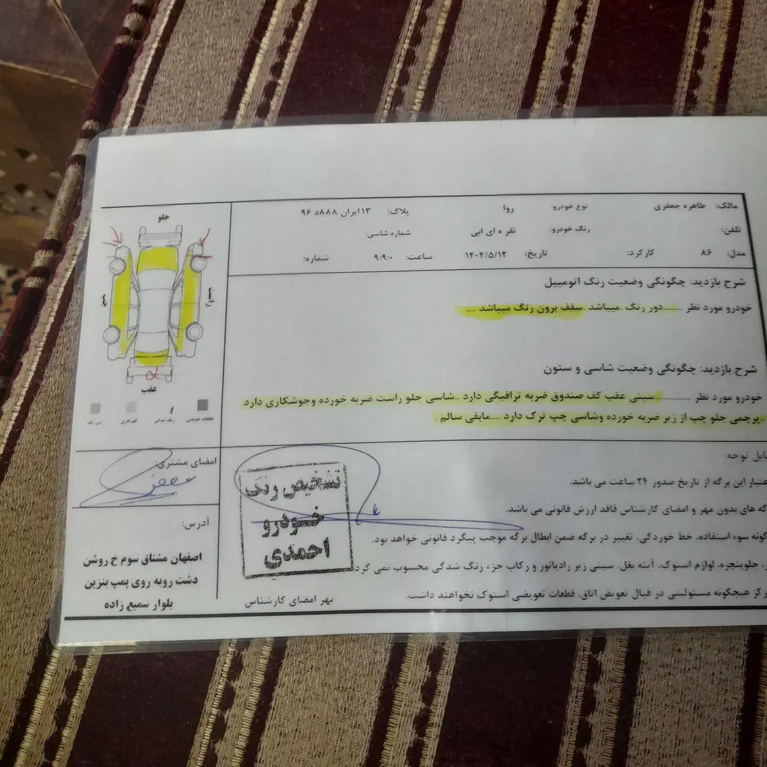 پژو روا مدل ۸۶|خودرو سواری و وانت|اصفهان, اصفهانک|دیوار