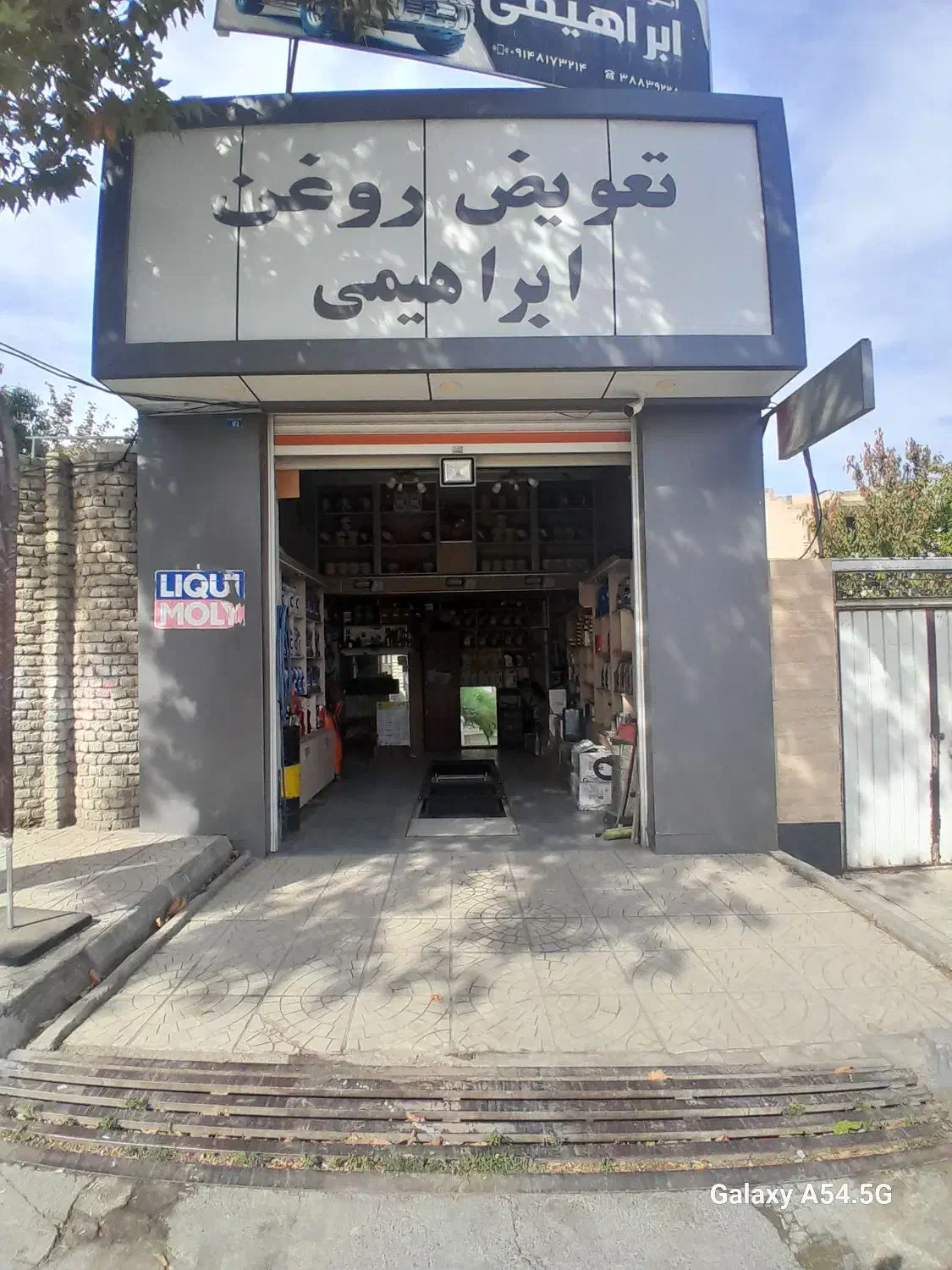 اجاره مغازه فول تکمیل تعویض روغنی|اجارهٔ مغازه و غرفه|ارومیه, |دیوار