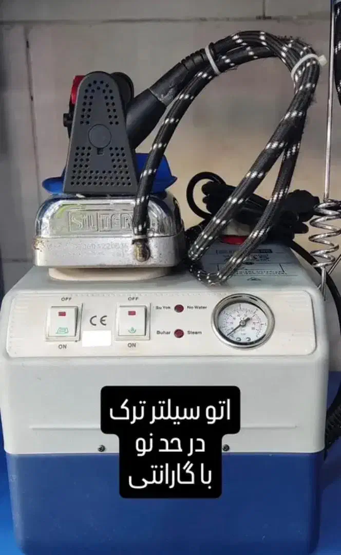 اتو ۳.۵ لیتری ترک در حد نو|اتو و لوازم اتو|محمدشهر, محمدشهر|دیوار