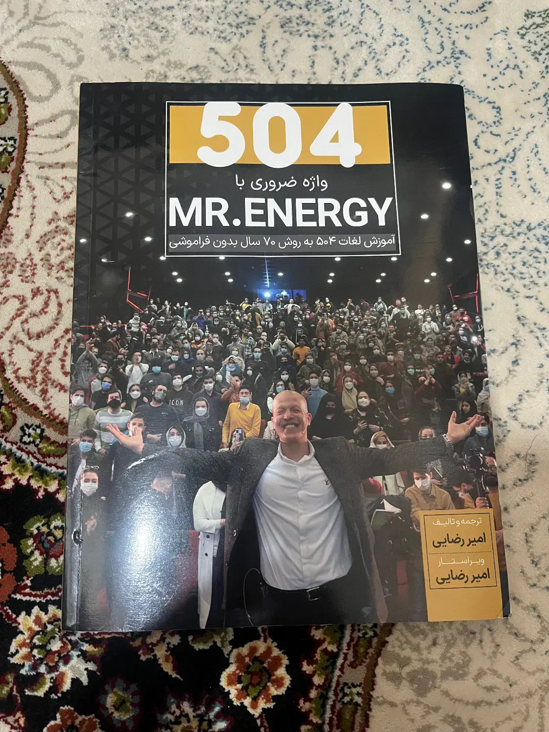 کتاب زبان ۵۰۴ لغت نامه و داستان|کتاب و مجله آموزشی|تهران, صادقیه|دیوار