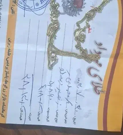 فروش طلا پایه و 150|جواهرات|کرمانشاه, |دیوار