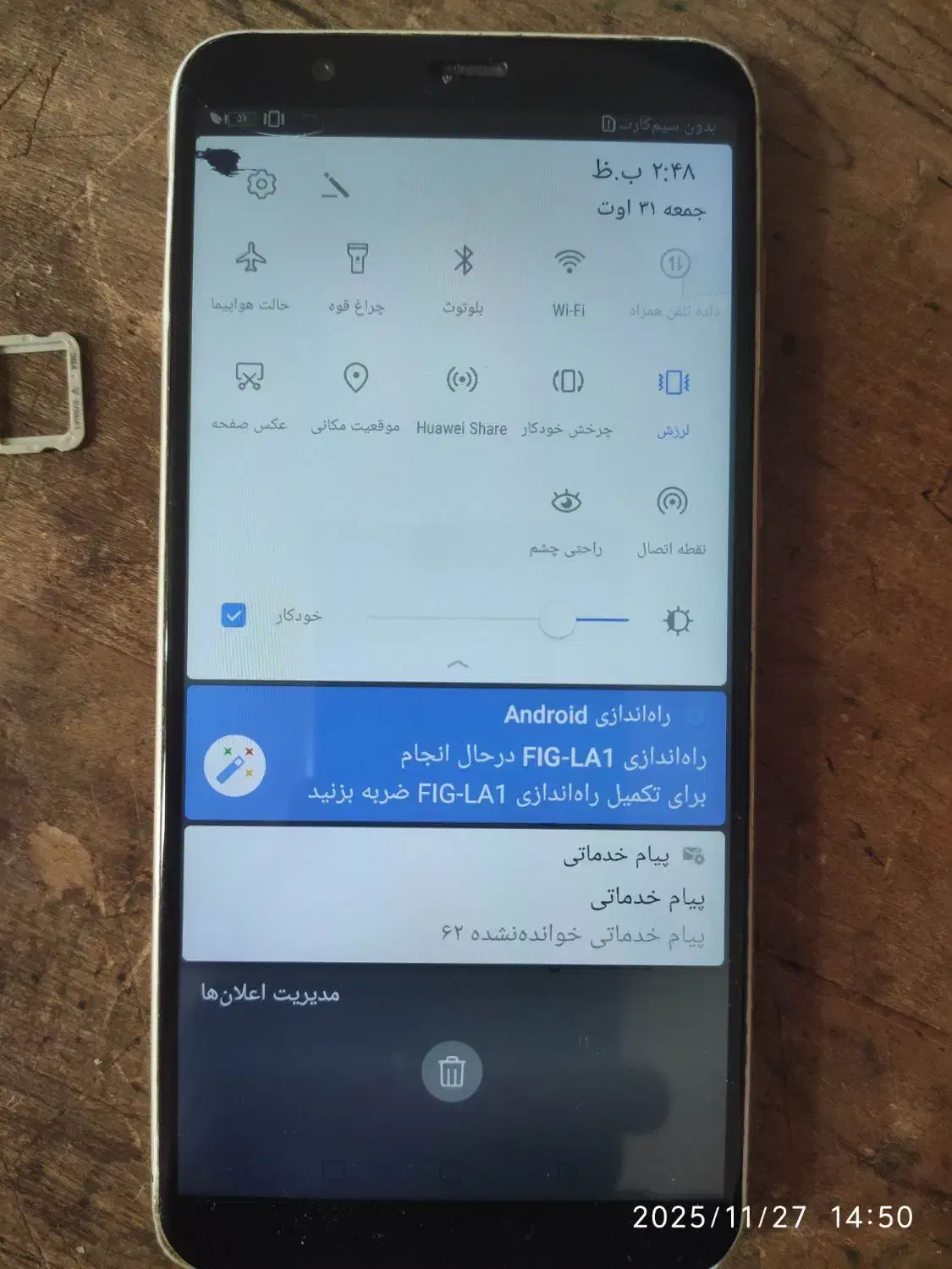 فروش گوشی هواوی|موبایل|گلوگاه بابل (گلیا), |دیوار