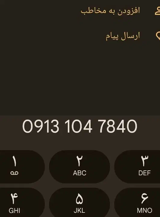 سیم کارت کد یک اصفهان|سیمکارت|لنجان, |دیوار