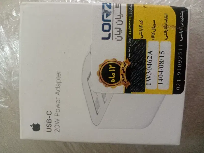 اداپتور ایفون|لوازم جانبی موبایل و تبلت|پاکدشت, پاکدشت (مامازند)|دیوار