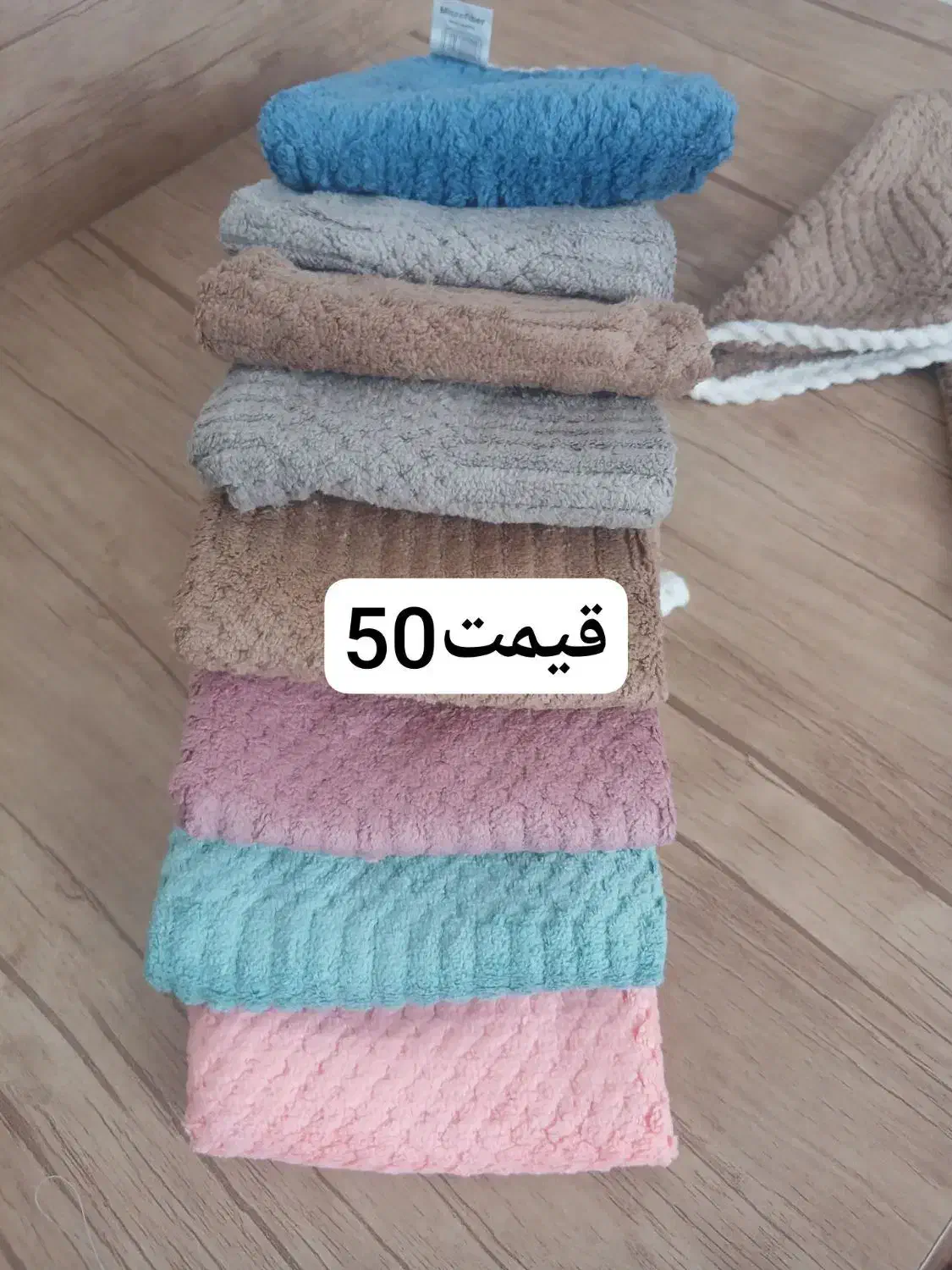 حوله ودستمال جادو|سفره، حوله، دستمال آشپزخانه|زنجان, |دیوار