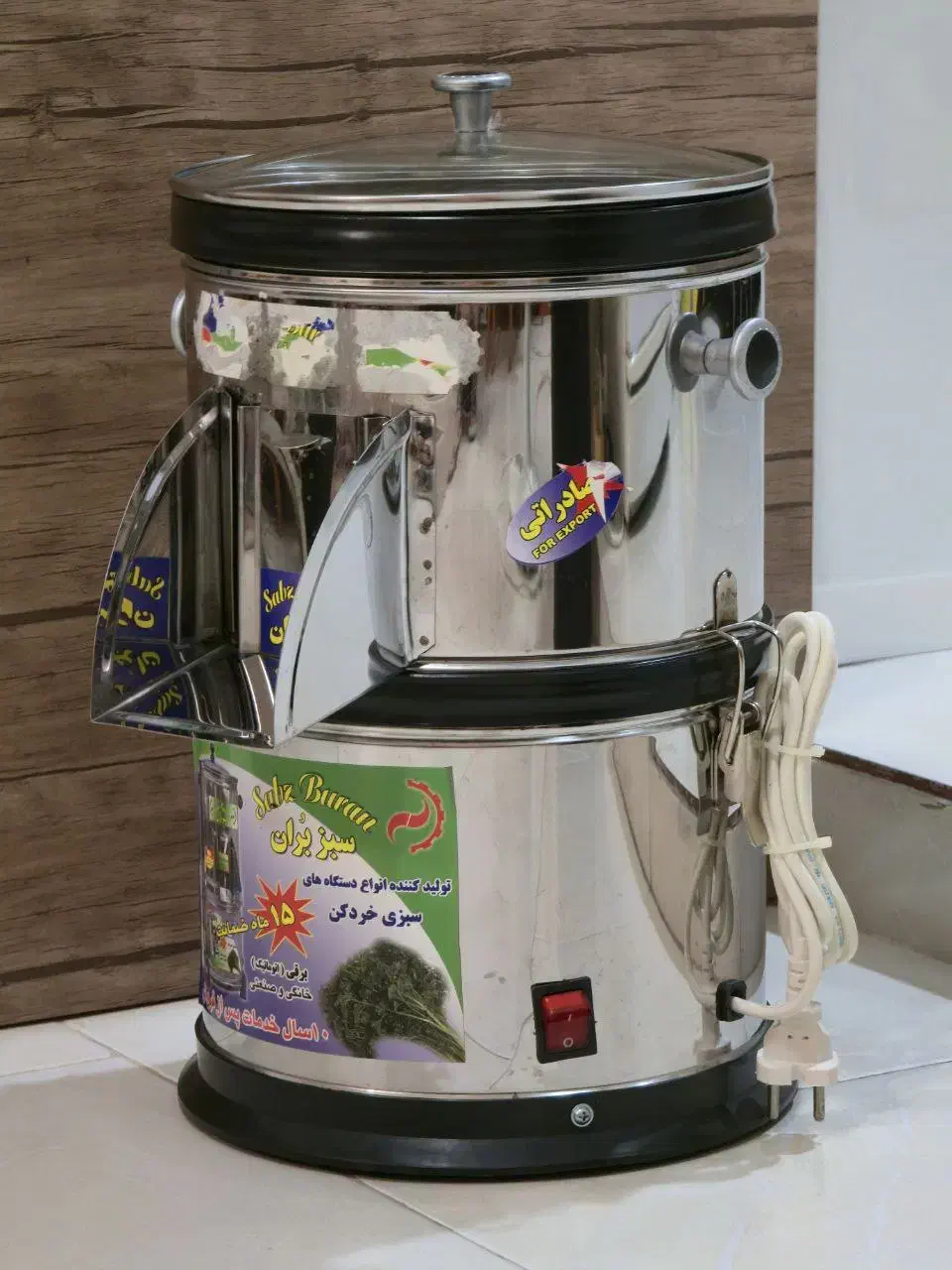 سبزی خرد کن|خردکن، آسیاب، غذاساز|رشت, کوی مهر|دیوار