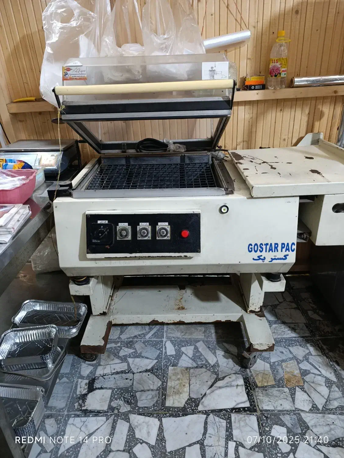 شرینگ بسته بندی غذا|کافیشاپ و رستوران|بابل, |دیوار