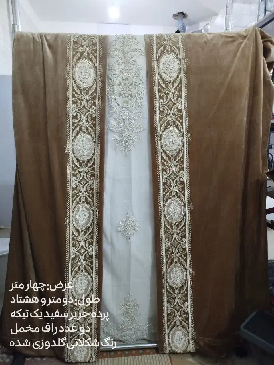 فروشی|پرده، رانر، رومیزی|زارچ, |دیوار