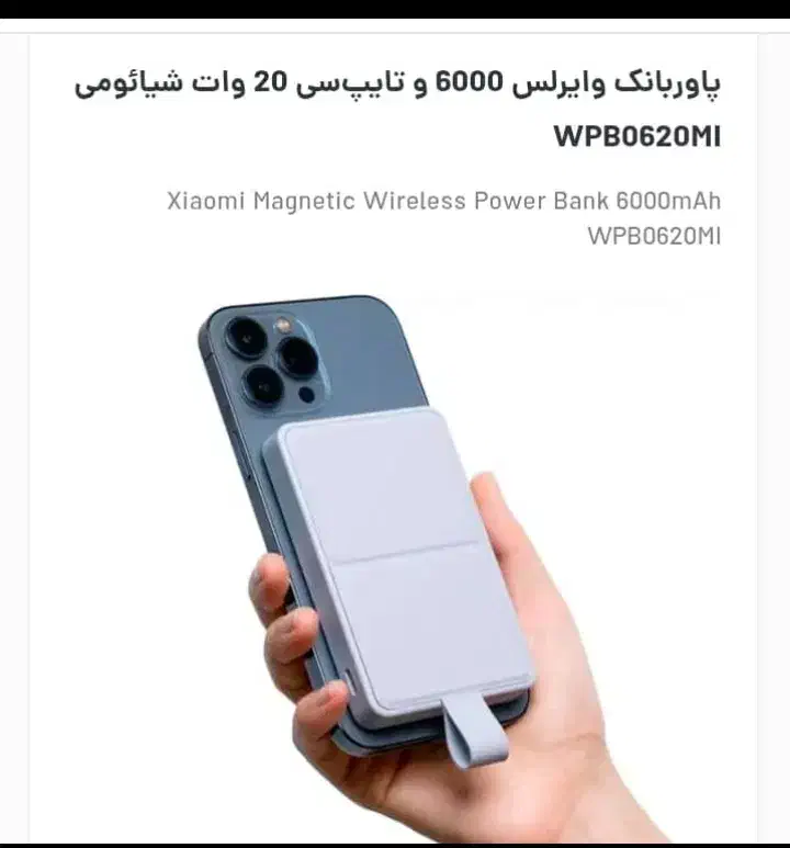 پاوربانک  وایرلس  برند شیائومی|لوازم جانبی موبایل و تبلت|مهران (ایلام), |دیوار