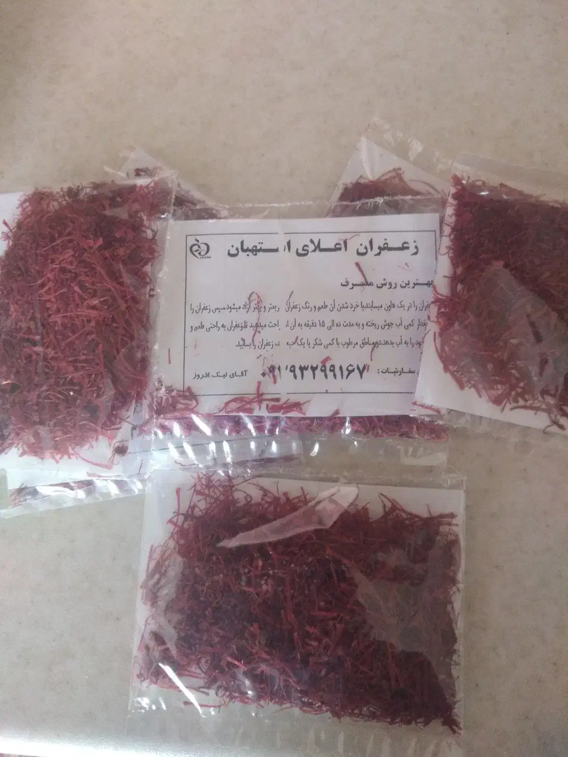 زعفران و شربت انجیر|خوردنی و آشامیدنی|شاهینشهر, گرگاب|دیوار