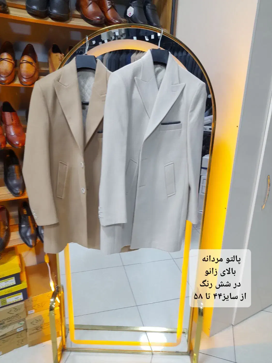پالتو مردانه|لباس|ری, شهید بهشتی|دیوار