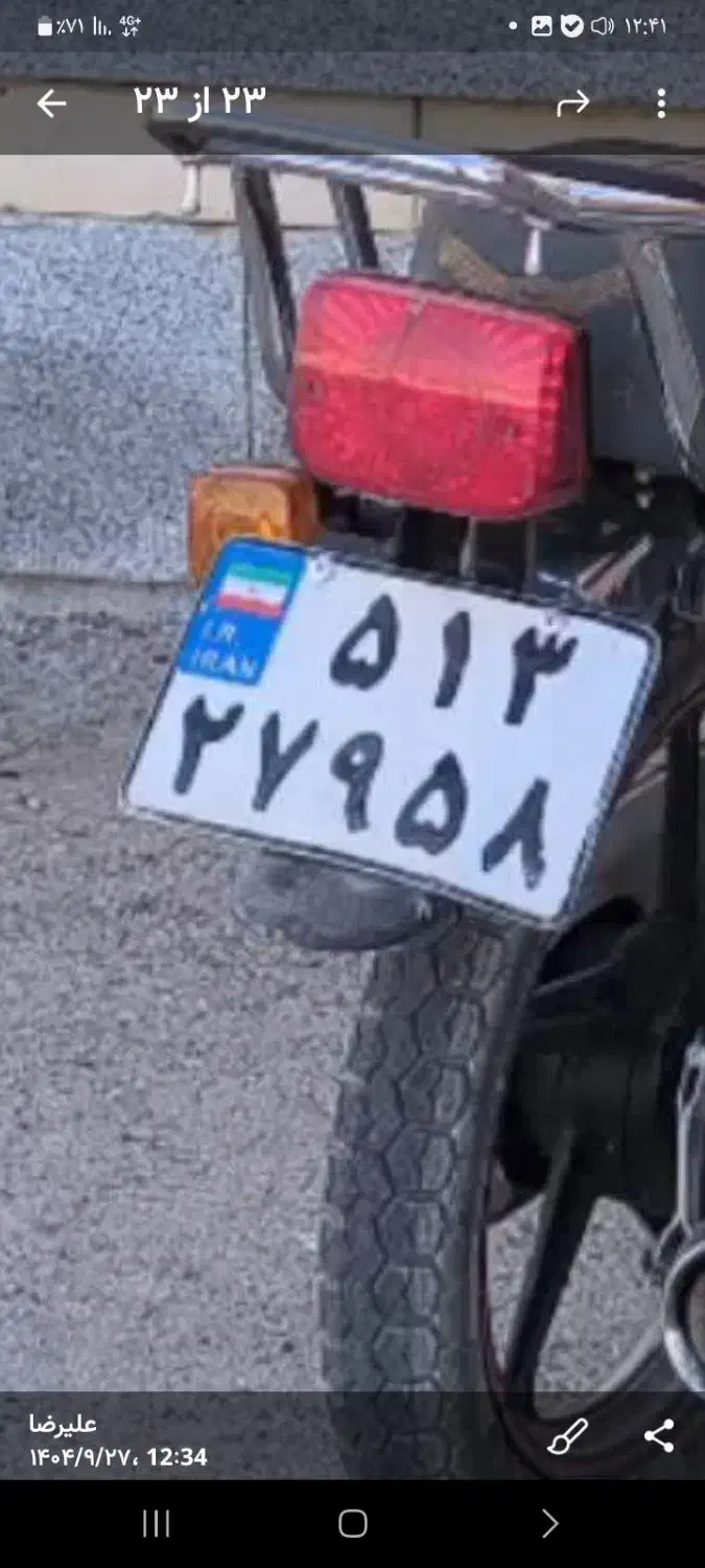 پلاک گمشده|اشیا|همدان, |دیوار