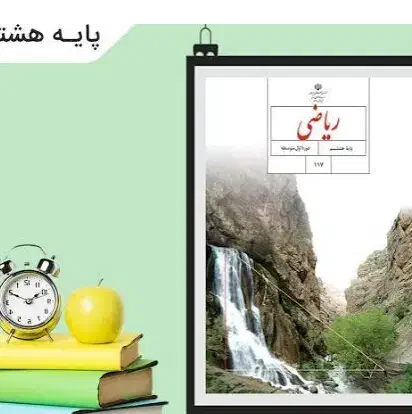 تدریس خصوصی و تضمینی پایه های ابتدایی و راهنمایی|خدمات آموزشی|مسجد سلیمان, |دیوار