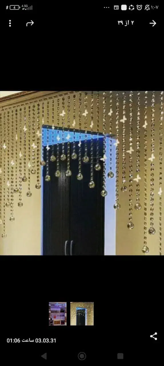 پرده و لوستر تزئینی|لوستر و چراغ آویز|رامهرمز, |دیوار