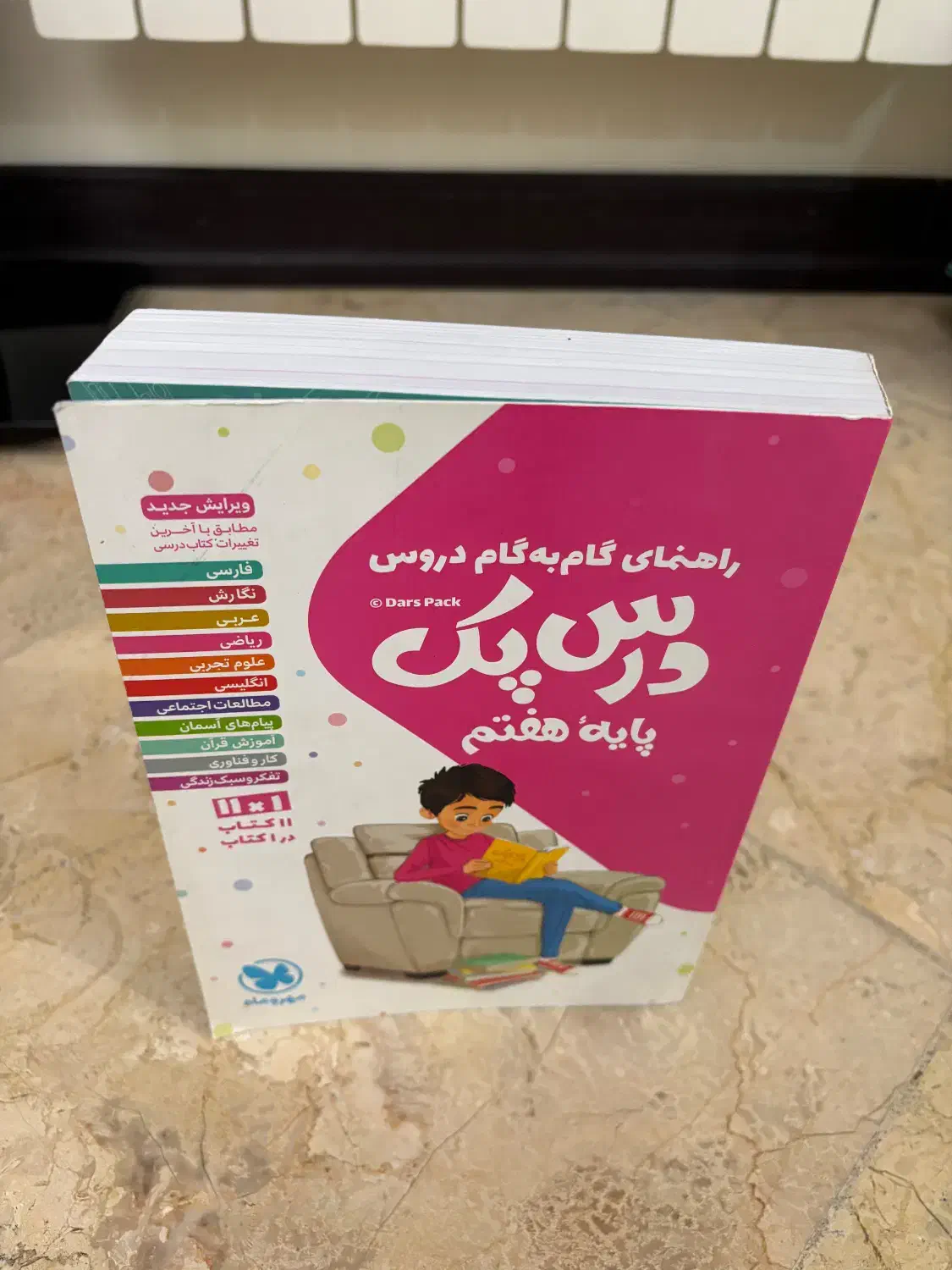 کتاب گام به گام پایه هفتم|کتاب و مجله آموزشی|تهران, منیریه|دیوار