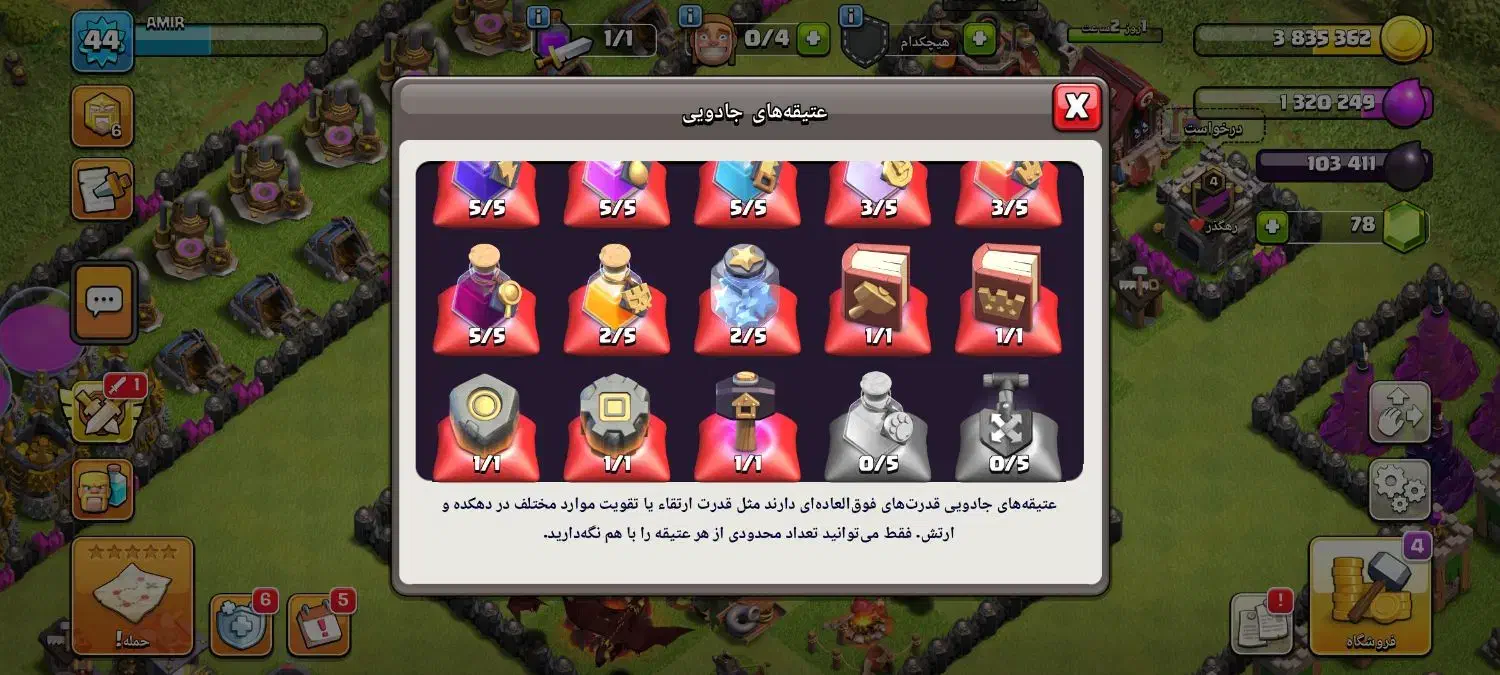 اکانت کلش اف کلنز|کنسول، بازی ویدئویی و آنلاین|سهند, |دیوار