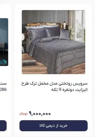 روتختی دونفره الیزابت|سرویس روتختی|خرمآباد, |دیوار