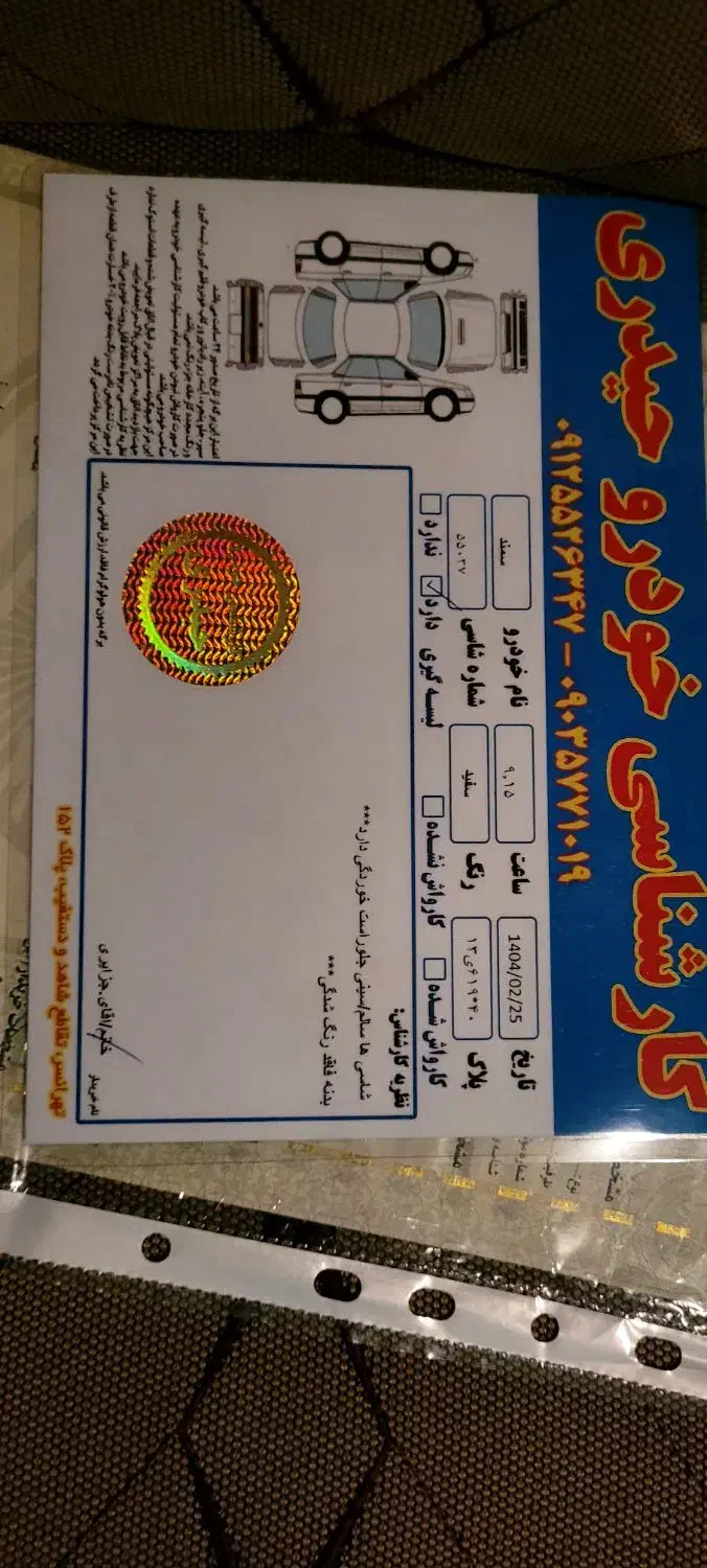 سمند ef7مدل ۹۶|خودرو سواری و وانت|تهران, تهرانسر مرکزی|دیوار