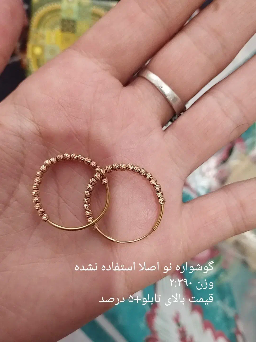 طلا|جواهرات|بیرجند, |دیوار