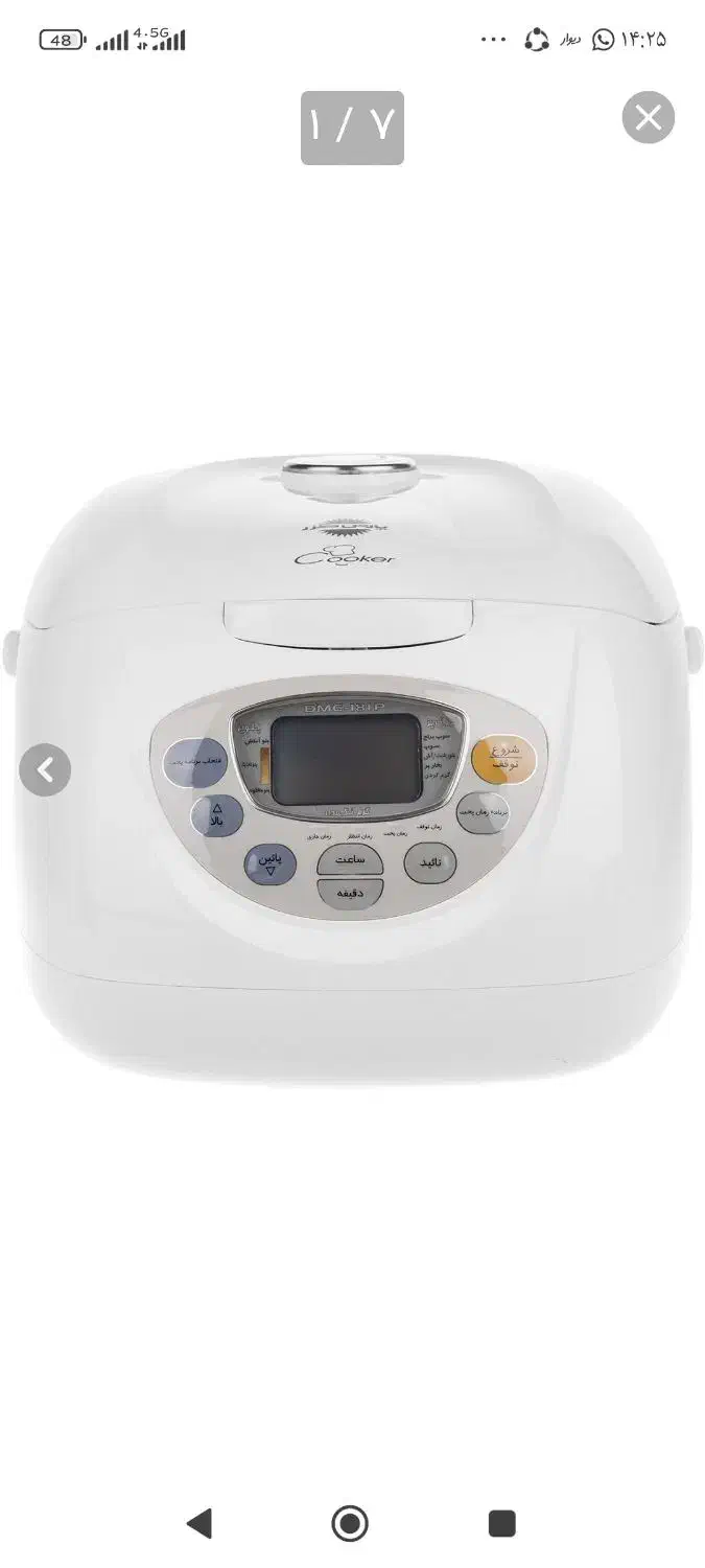 پلوپز چند کاره پارس خزر نونو|اجاق گاز و لوازم برقی پخت‌وپز|بندر ماهشهر, |دیوار