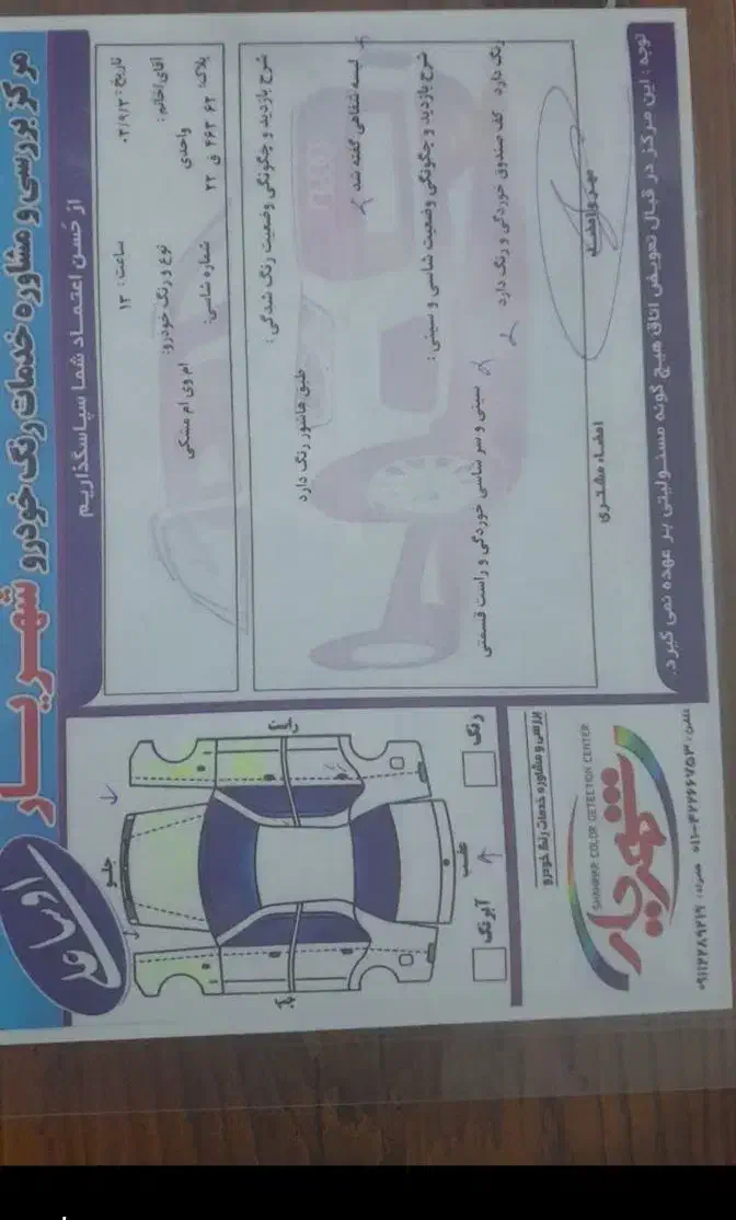 فروش خودرو mvm|خودرو سواری و وانت|ساری, |دیوار